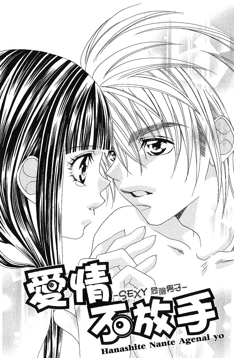 Hanashite Nante Agenai yo Chapter 7 page 8 - 