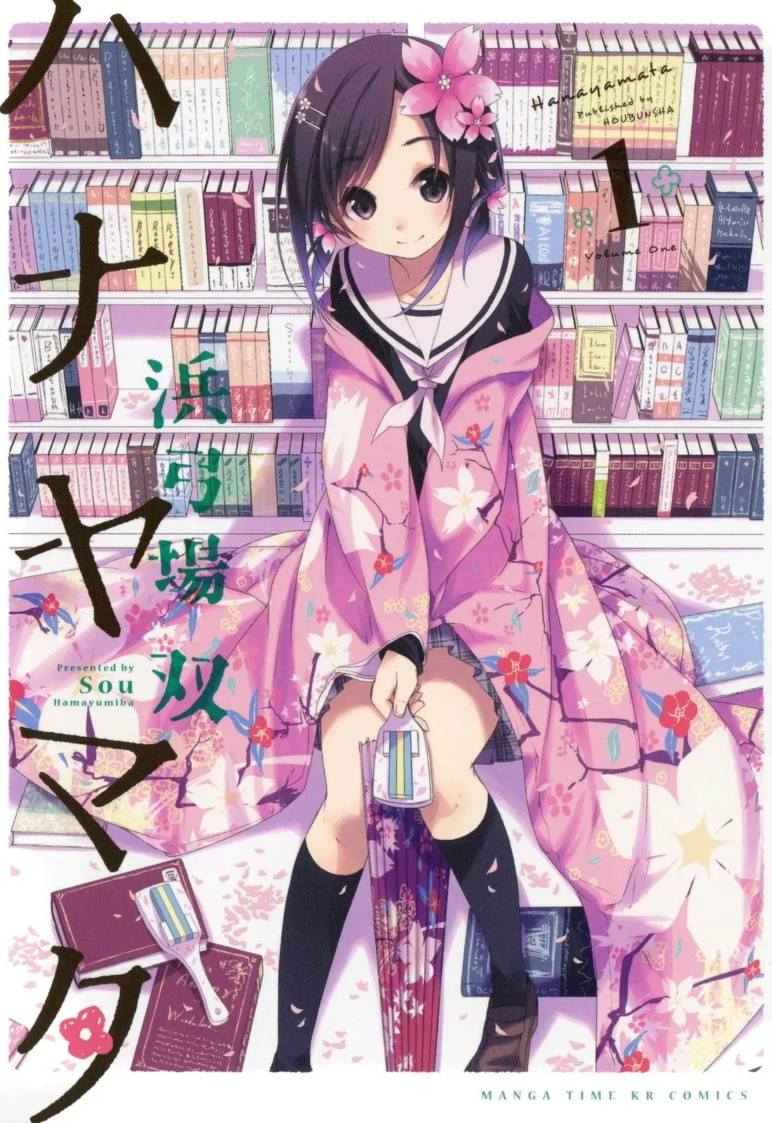 Read Hanayamata chapter 1 image 1 on Lezhin