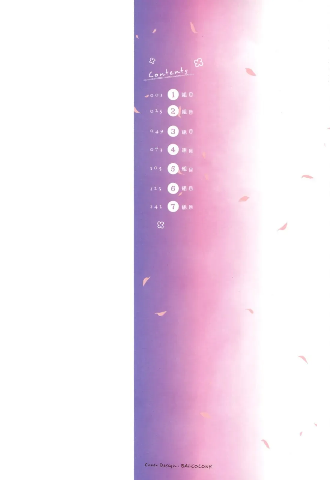 Read Hanayamata chapter 1 image 2 on Lezhin