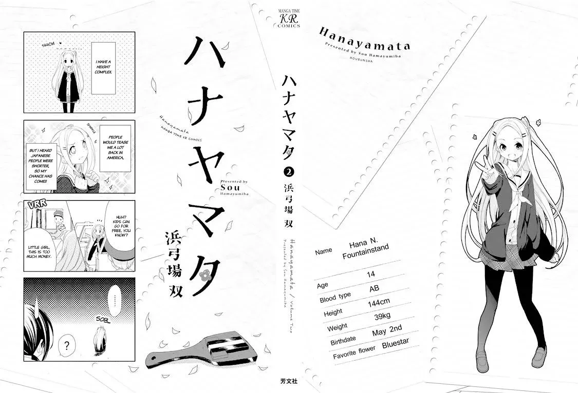 Read Hanayamata chapter 15 image 24 on Lezhin
