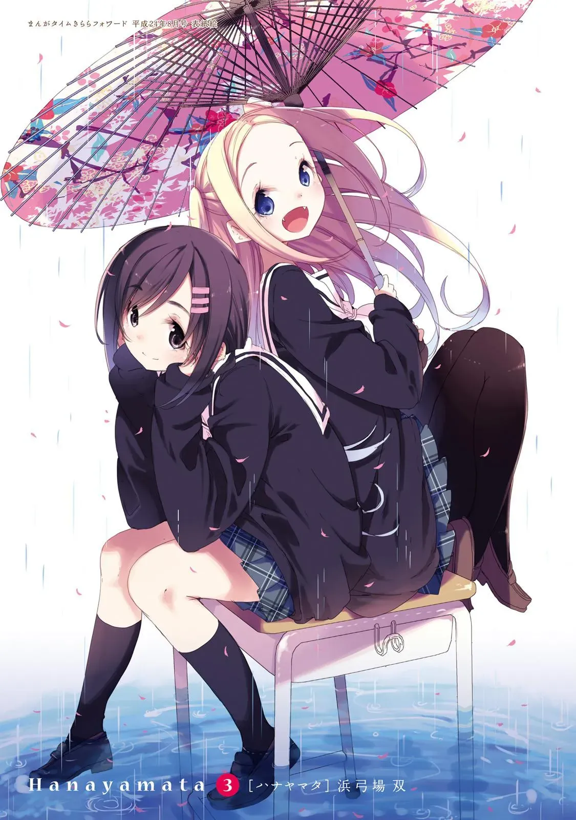 Read Hanayamata chapter 16 image 1 on Lezhin
