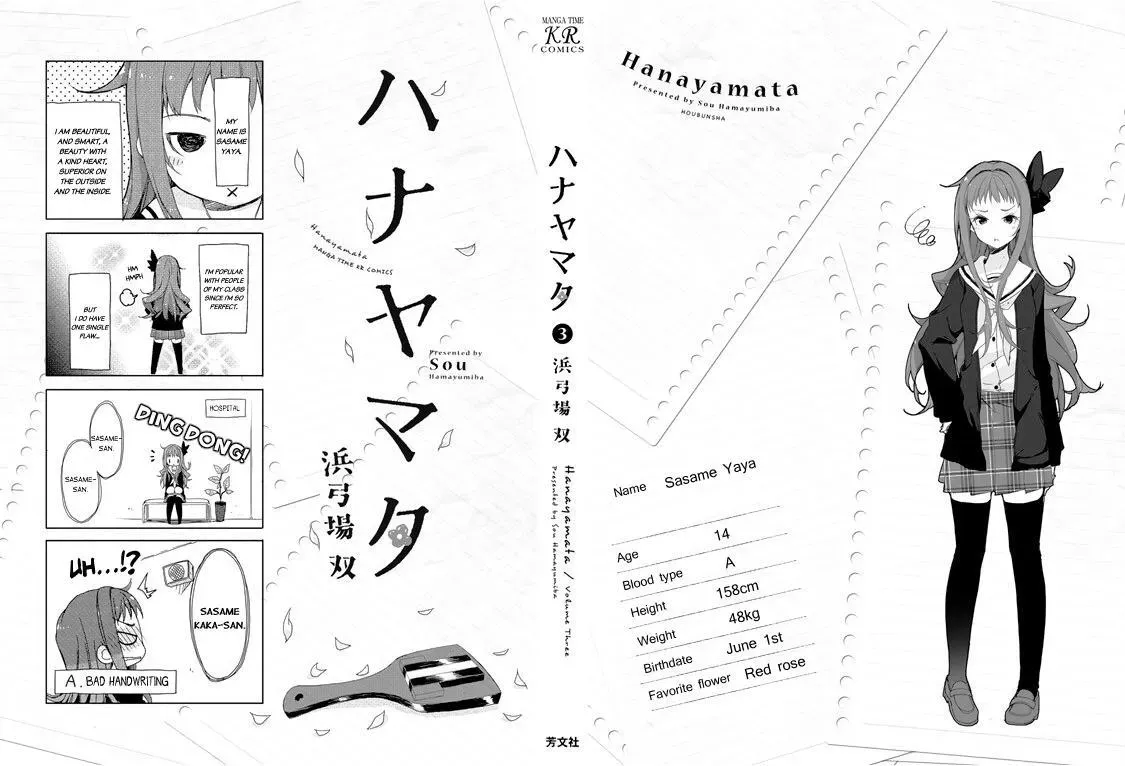 Read Hanayamata chapter 22 image 33 on Lezhin