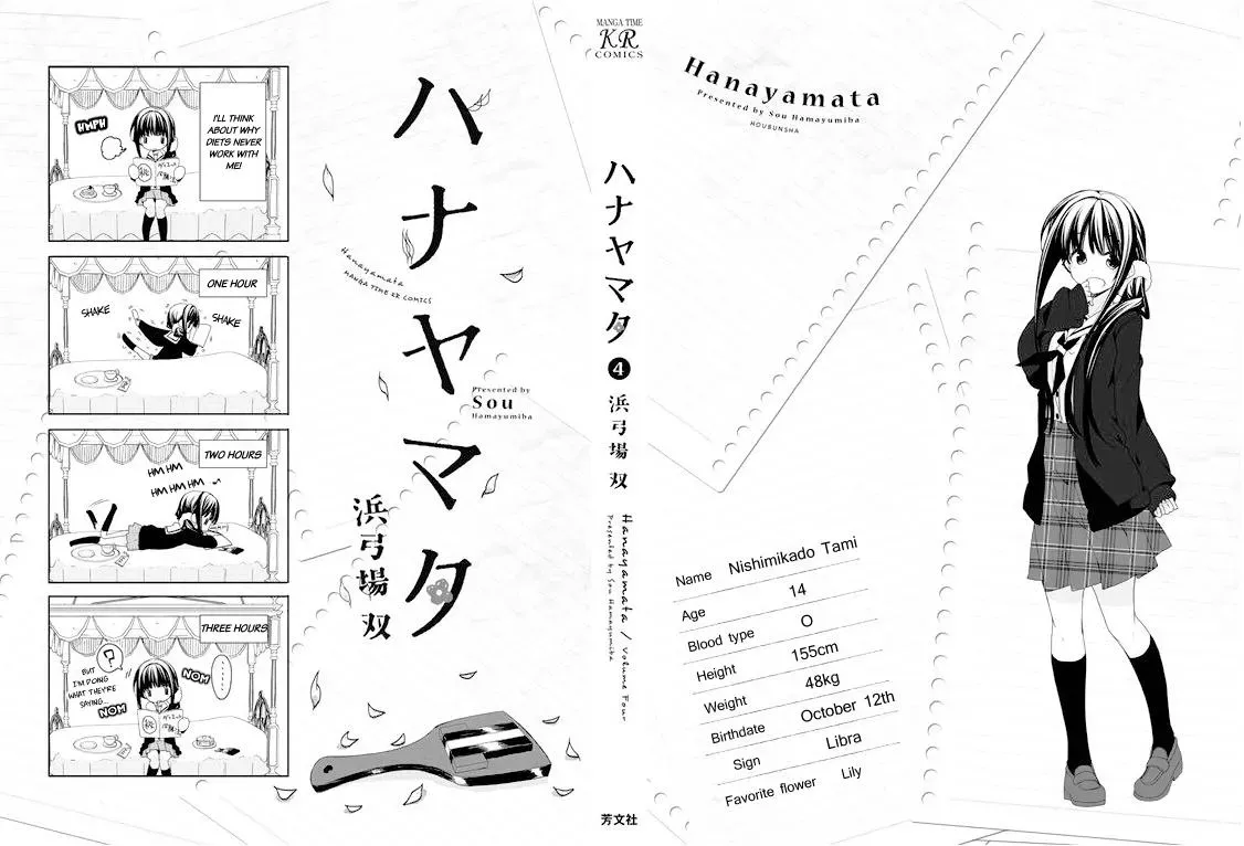 Read Hanayamata chapter 29 image 41 on Lezhin