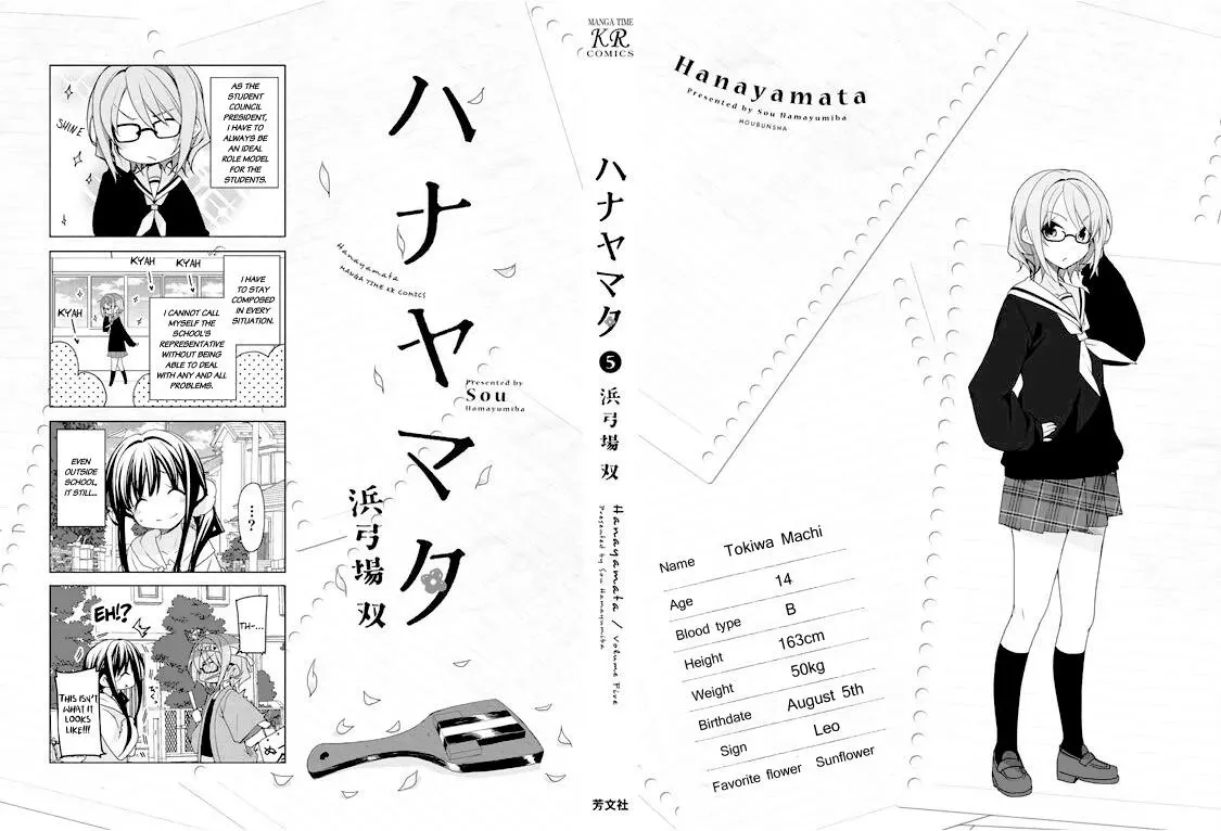 Read Hanayamata chapter 34 image 44 on Lezhin