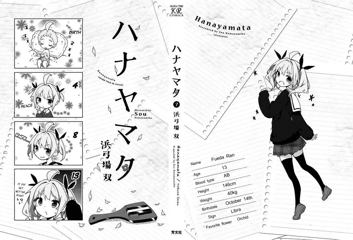 Read Hanayamata chapter 47 image 28 on Lezhin