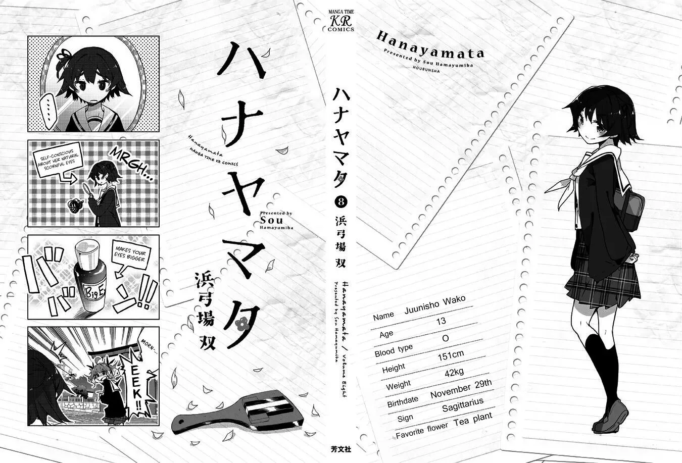 Read Hanayamata chapter 57 image 18 on Lezhin