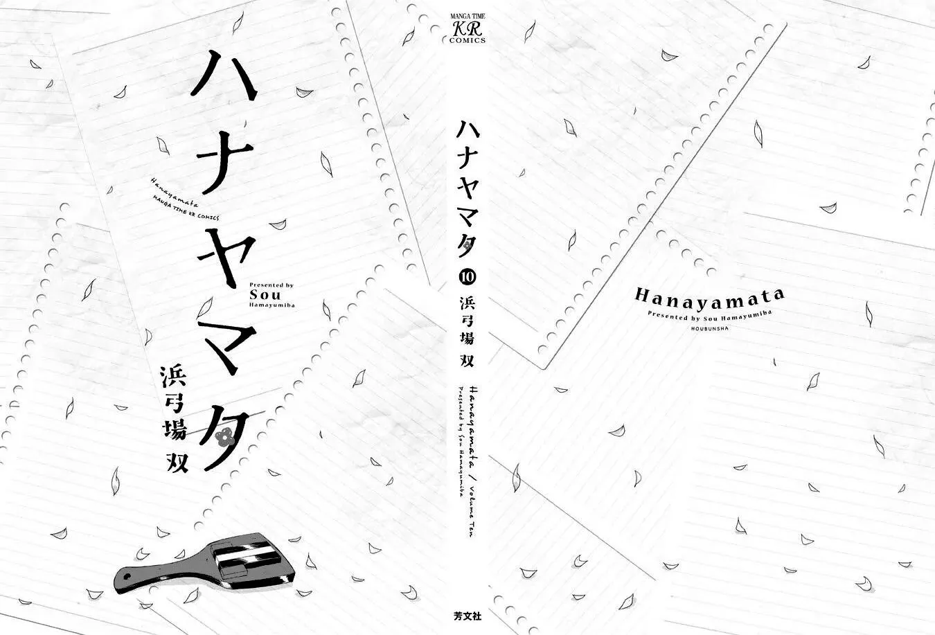 Read Hanayamata chapter 77 image 29 on Lezhin