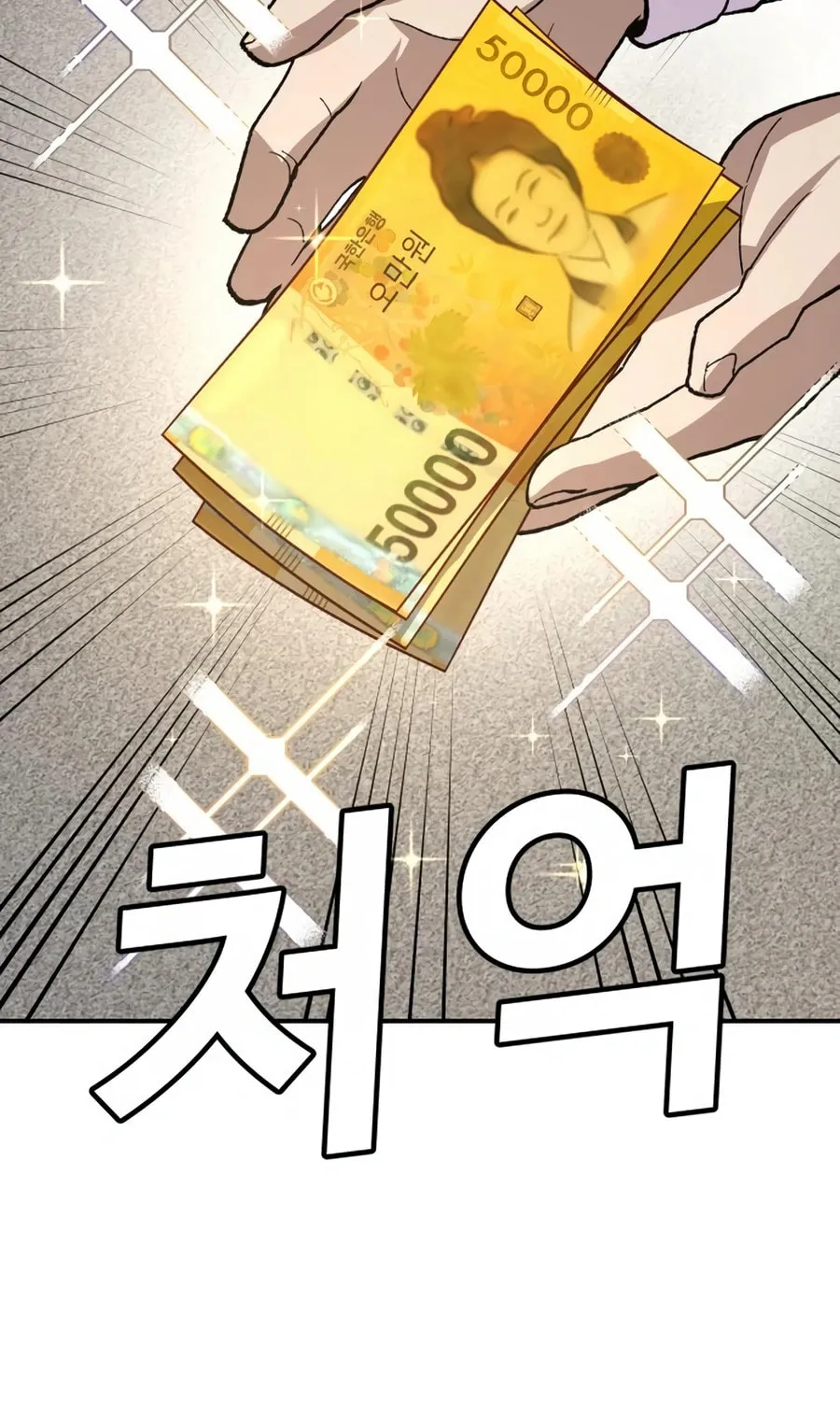 Read Hand Over the Money! chapter 17 image 49 on Lezhin