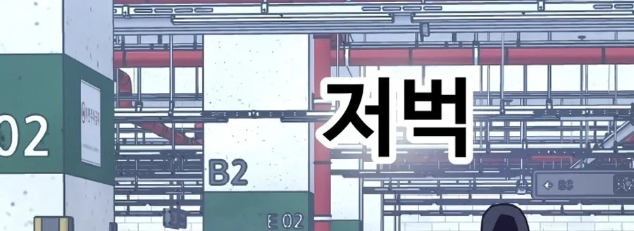 Read Hand Over the Money! chapter 21 image 246 on Lezhin