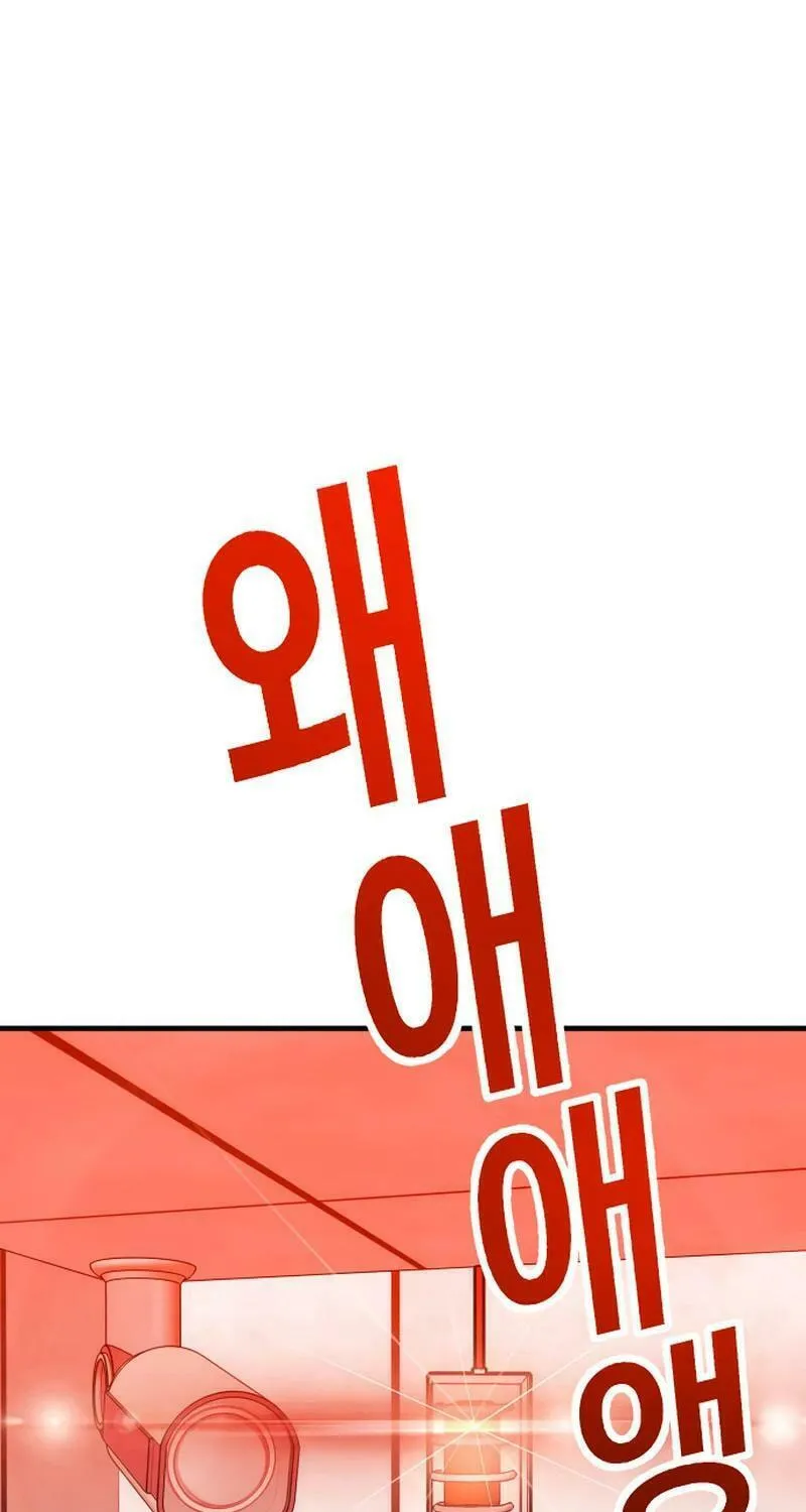Read Hand Over the Money! chapter 44 image 33 on Lezhin