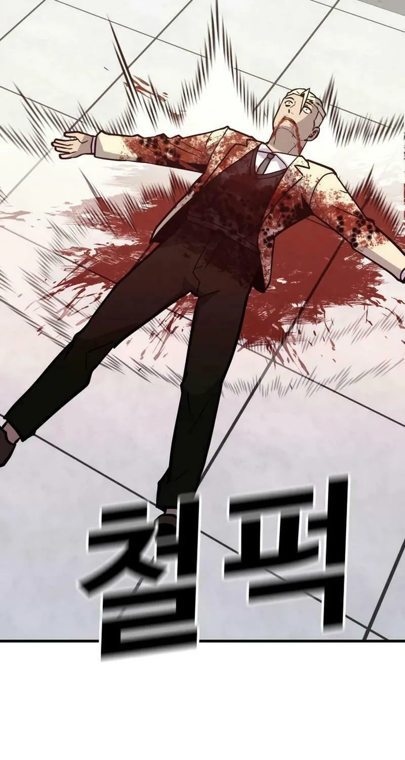 Read Hand Over the Money! chapter 44 image 76 on Lezhin