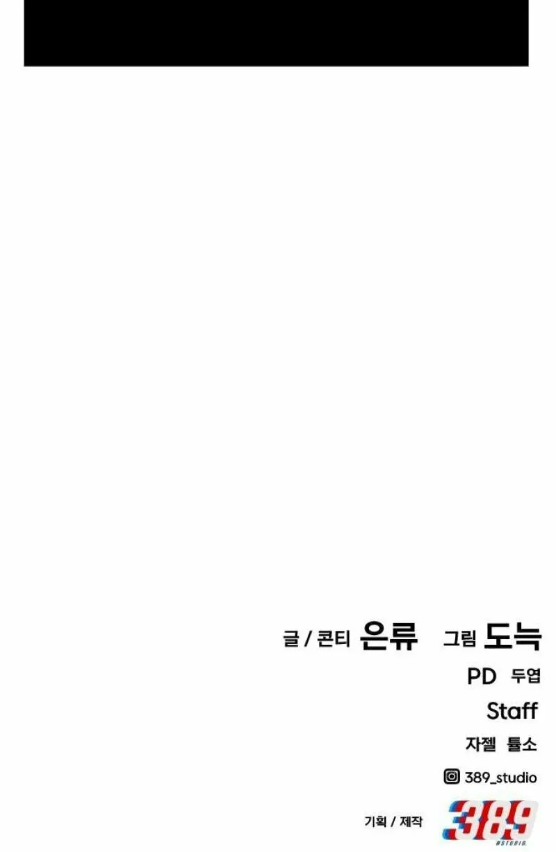 Read Hand Over the Money! chapter 51 image 149 on Lezhin