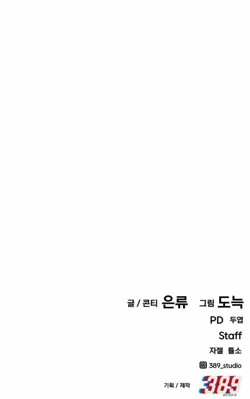 Read Hand Over the Money! chapter 55 image 152 on Lezhin