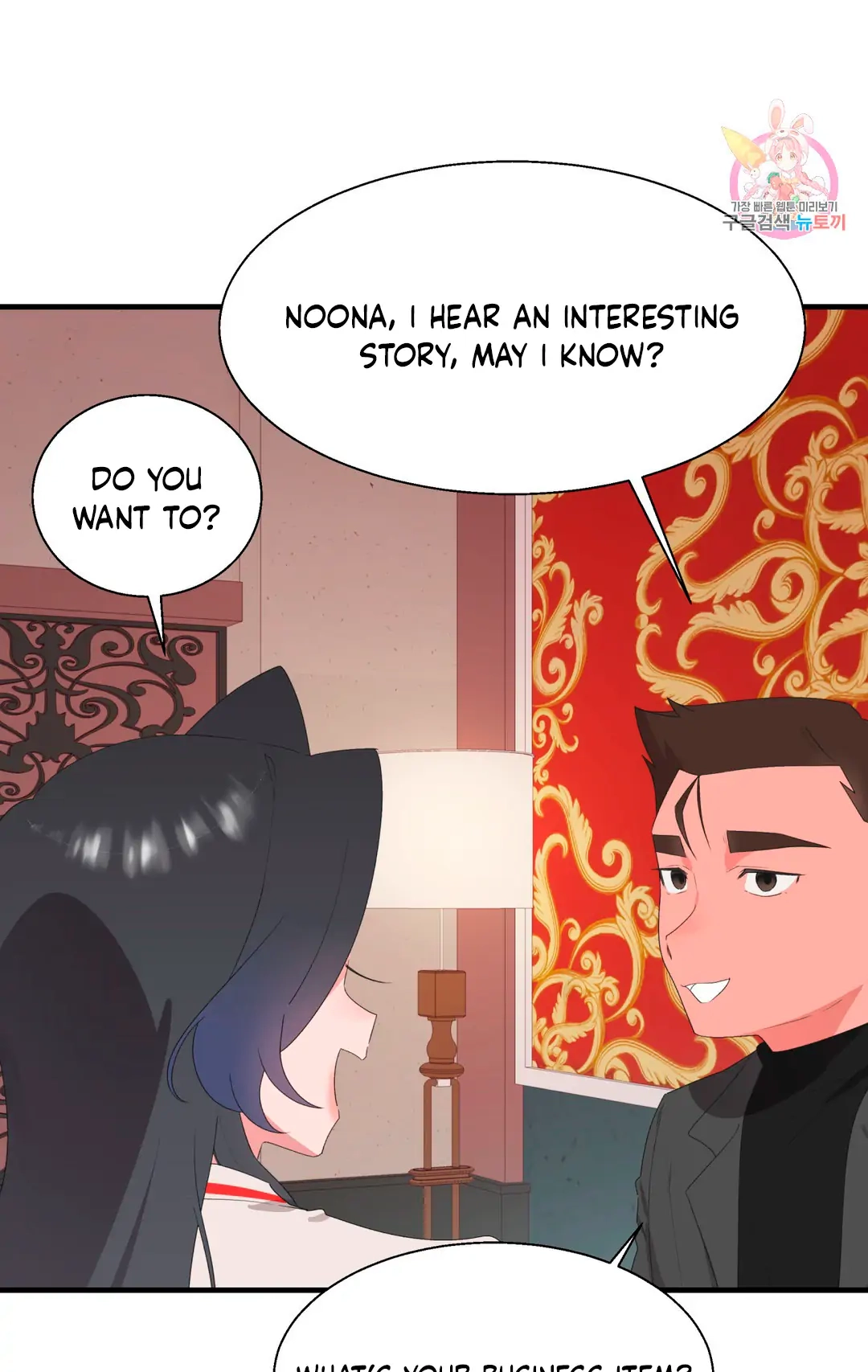 Haneun Hyeongnim Chapter 39 page 16 - 