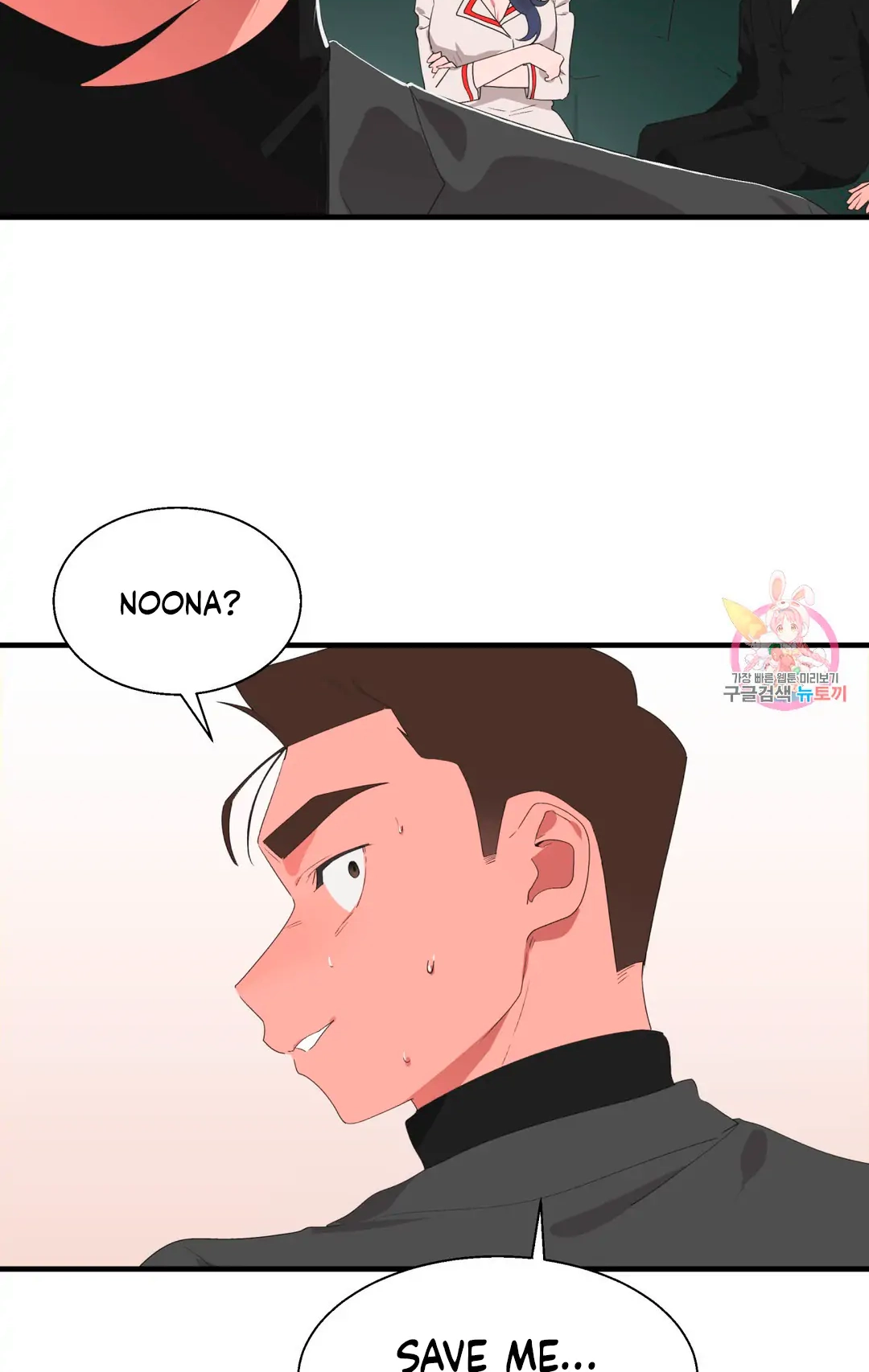 Haneun Hyeongnim Chapter 39 page 31 - 