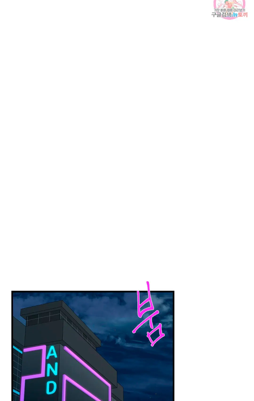 Haneun Hyeongnim Chapter 39 page 6 - 