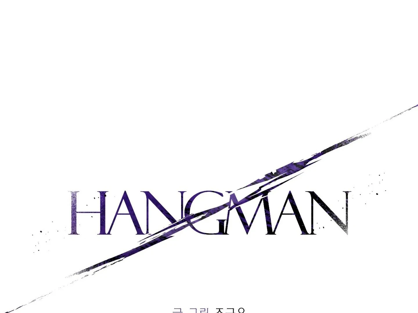 Read Hangman chapter 5 image 68 on Lezhin
