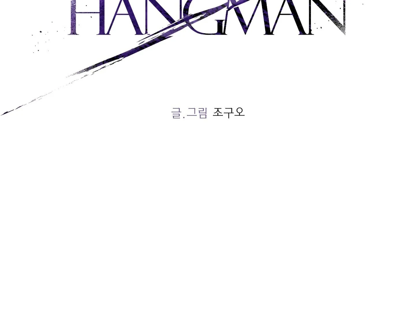 Read Hangman chapter 6 image 3 on Lezhin