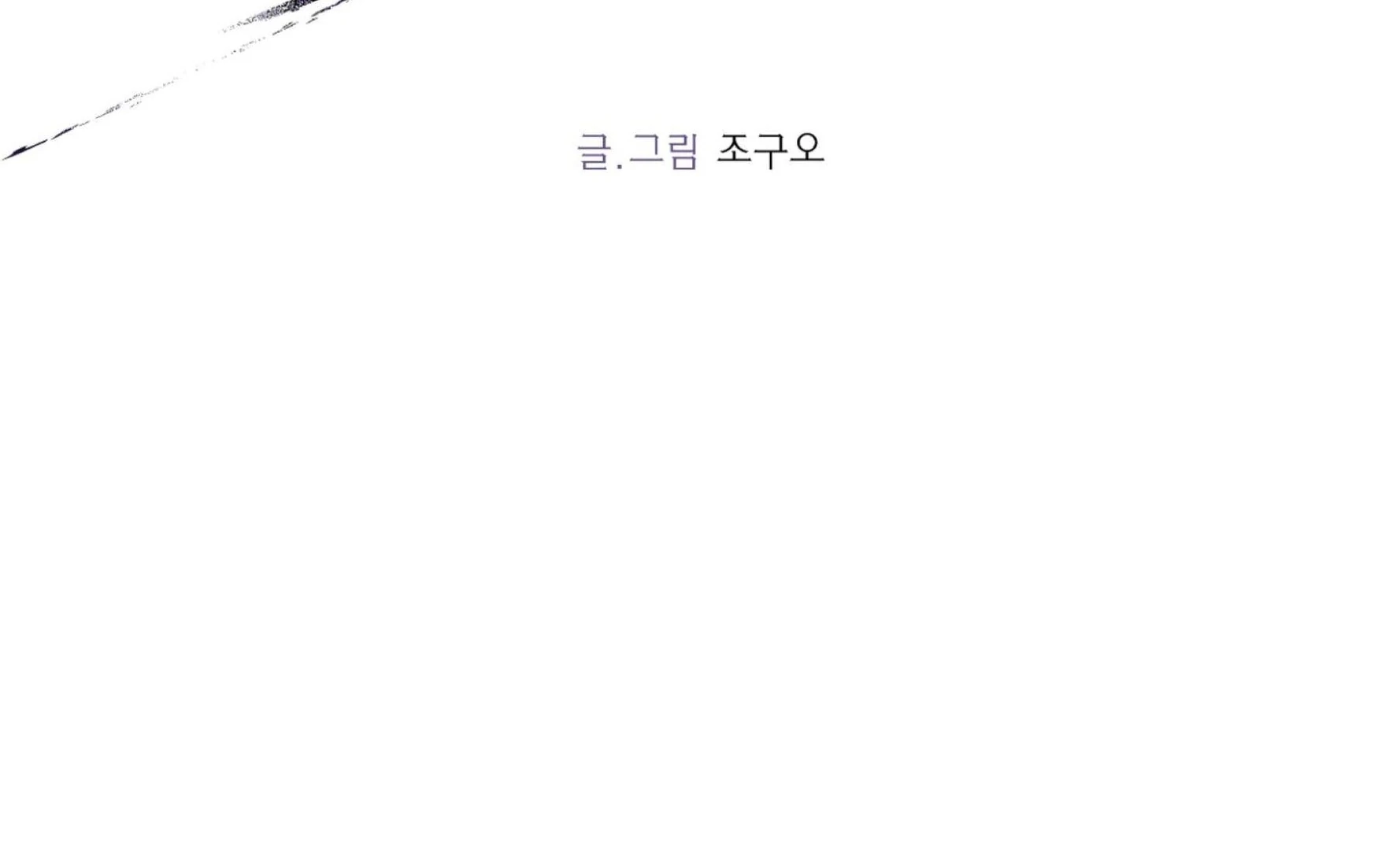 Read Hangman chapter 7 image 72 on Lezhin