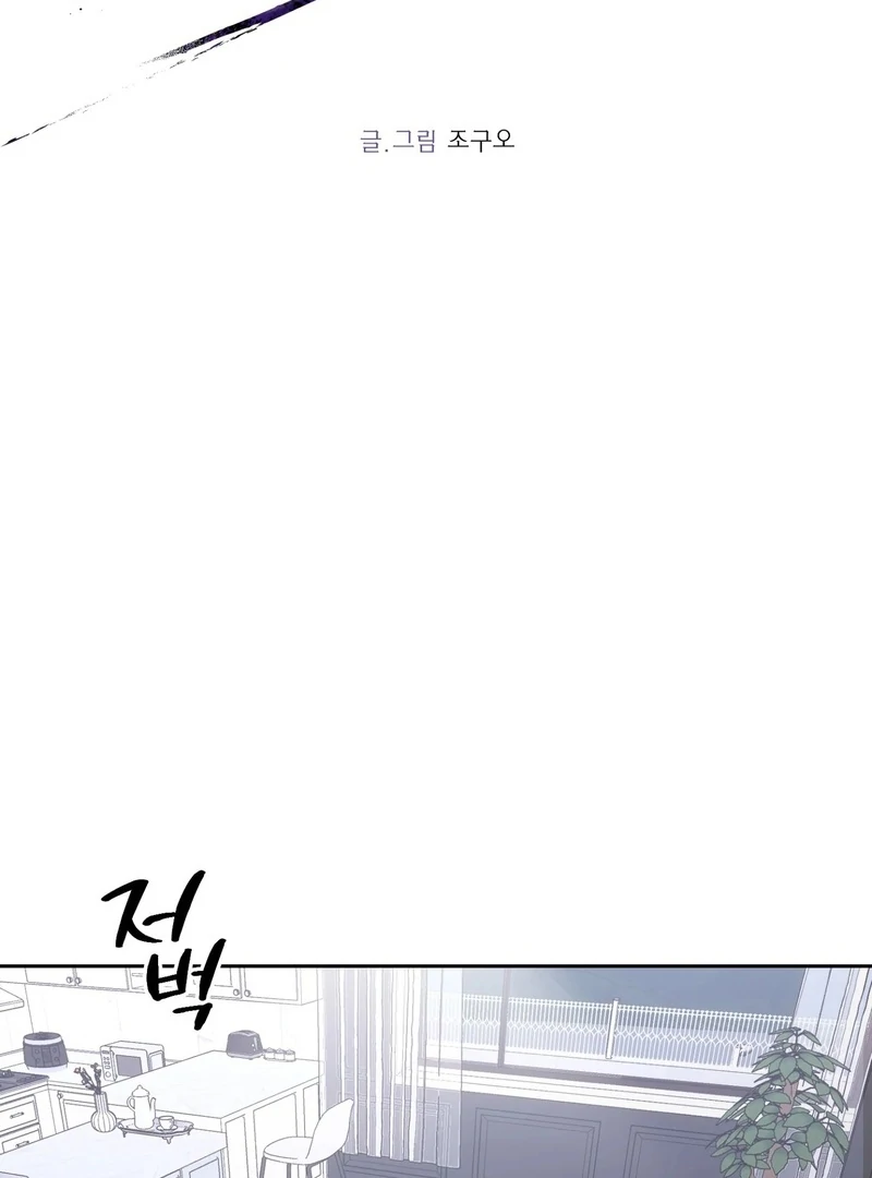 Read Hangman chapter 8 image 1 on Lezhin