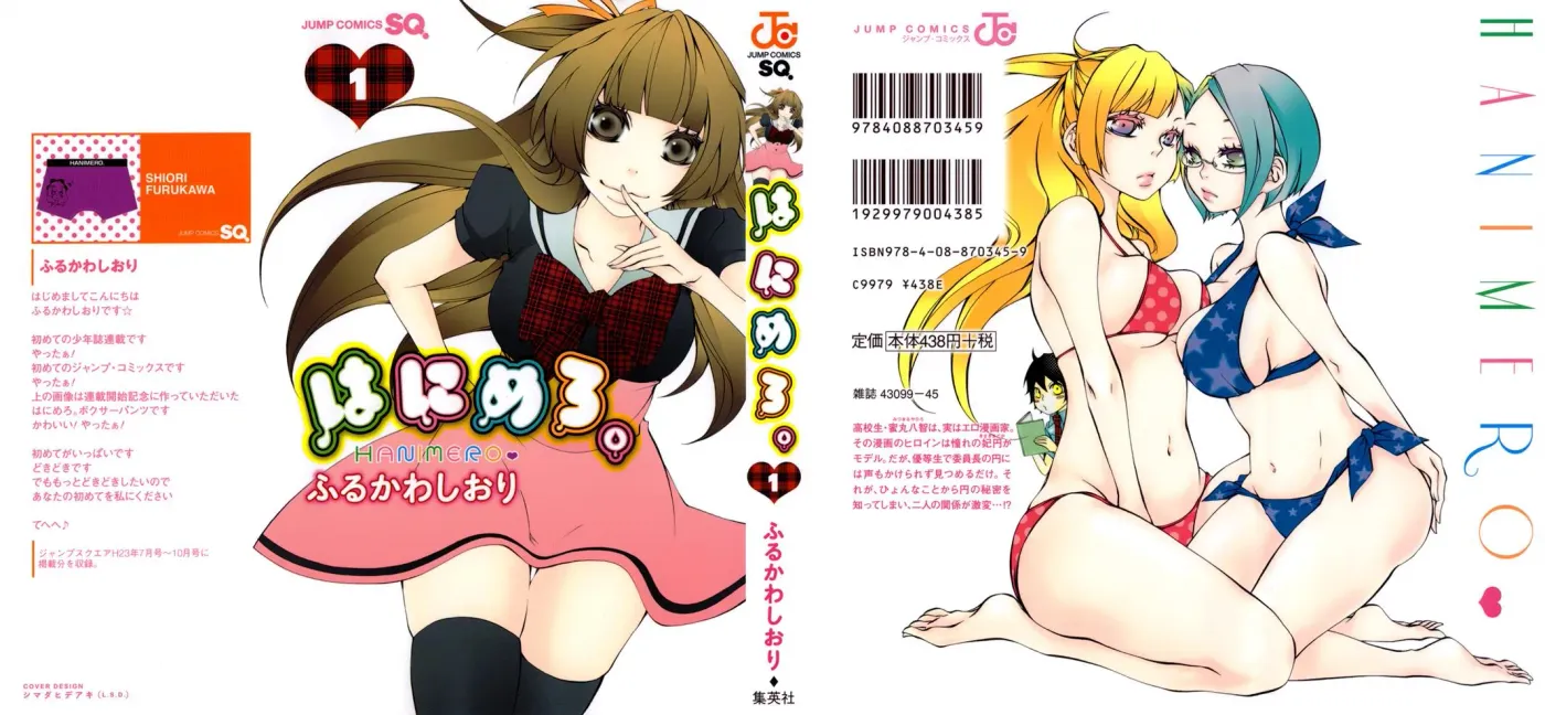 Read Hani Mero chapter 1 image 1 on Lezhin