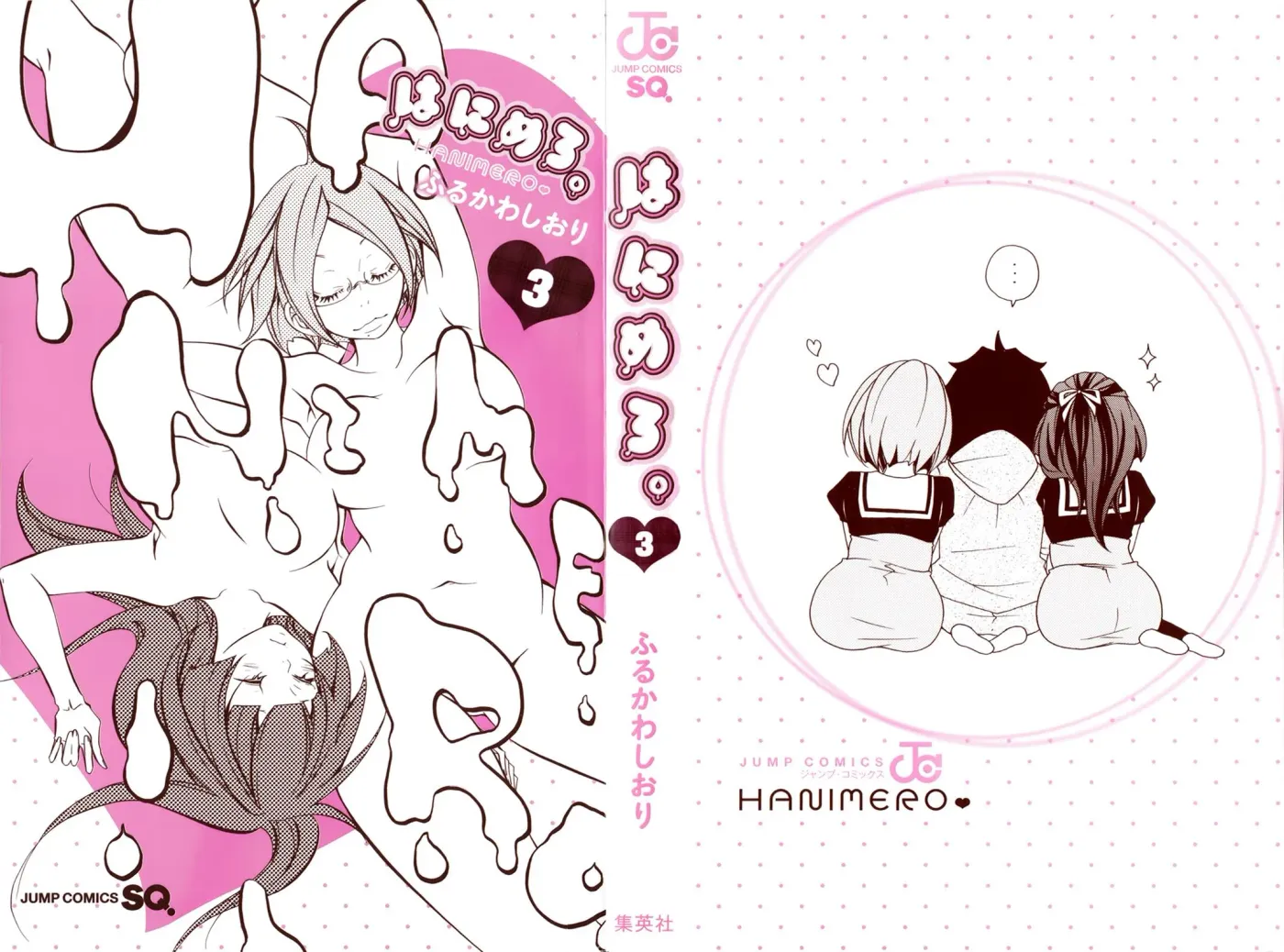 Read Hani Mero chapter 11 image 2 on Lezhin