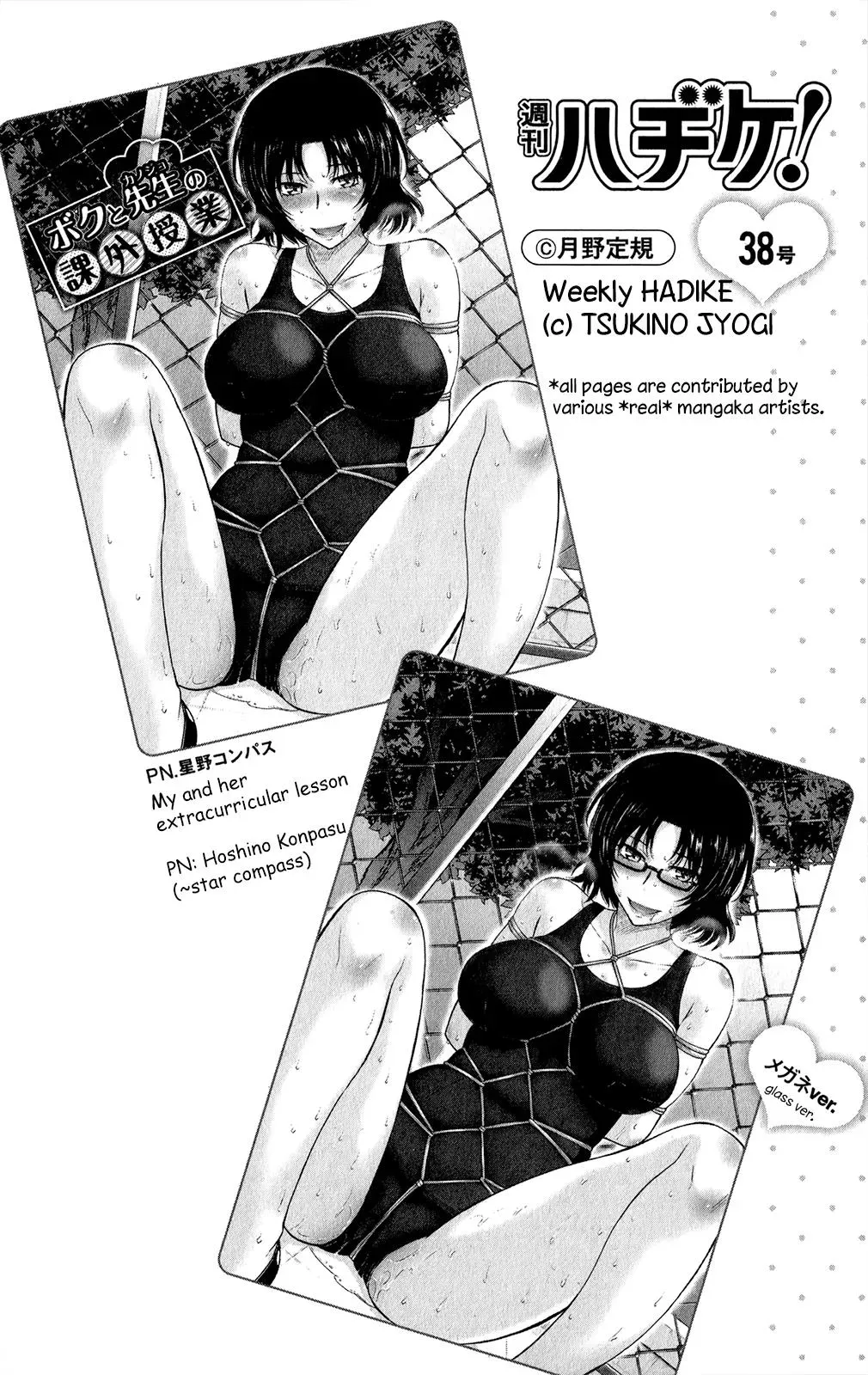 Read Hani Mero chapter 12 image 36 on Lezhin