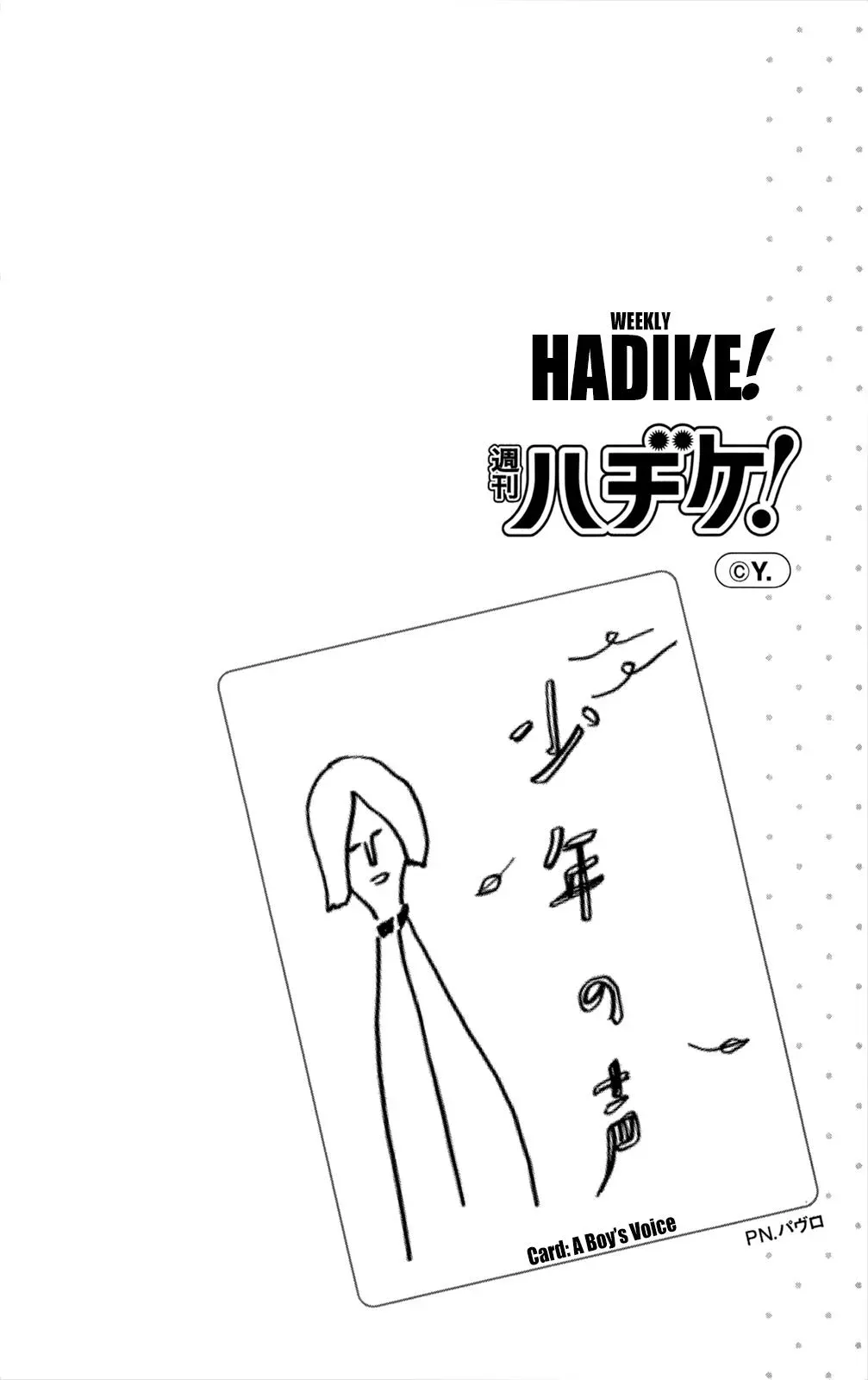 Read Hani Mero chapter 13.5 image 2 on Lezhin