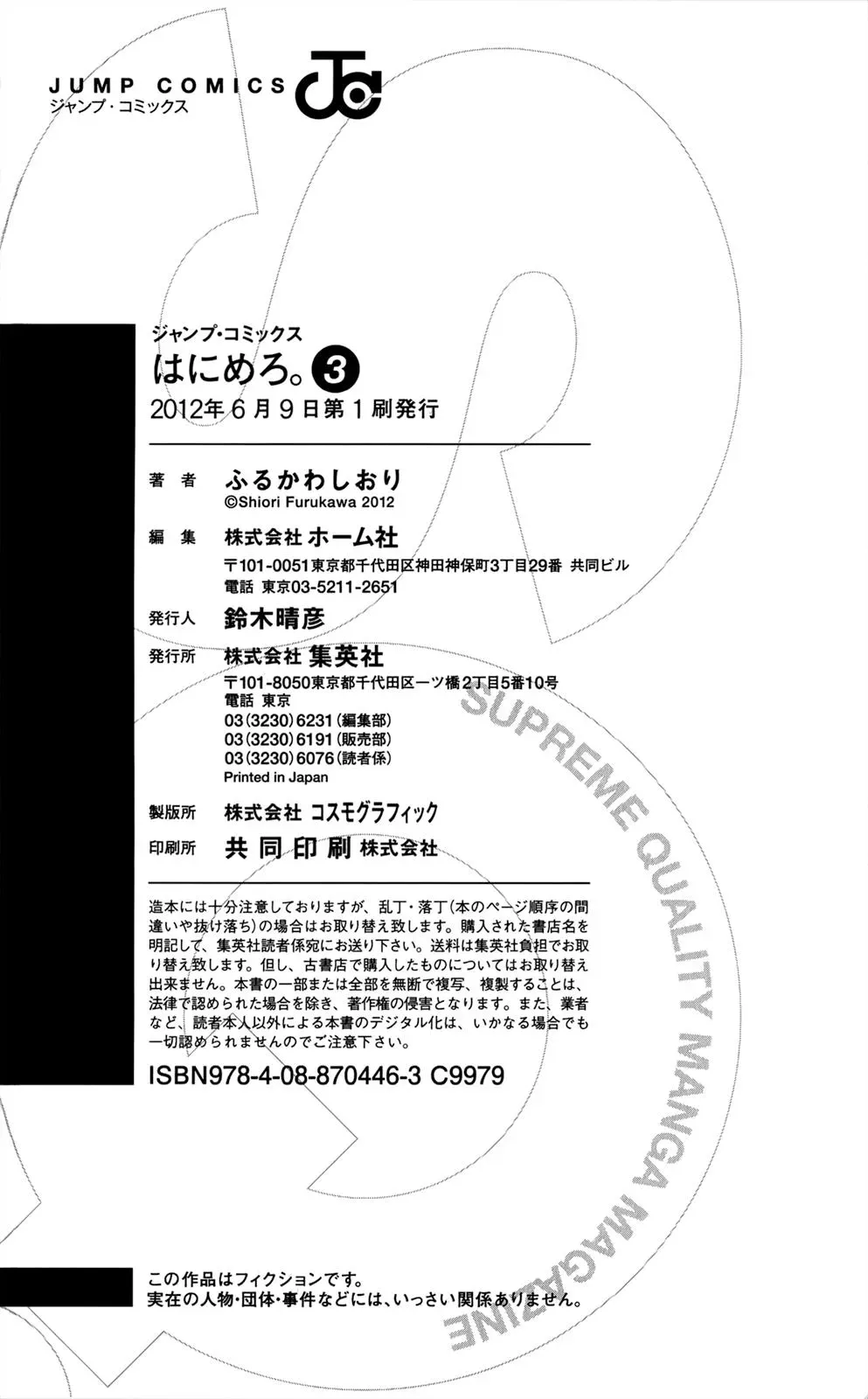 Read Hani Mero chapter 13.5 image 61 on Lezhin