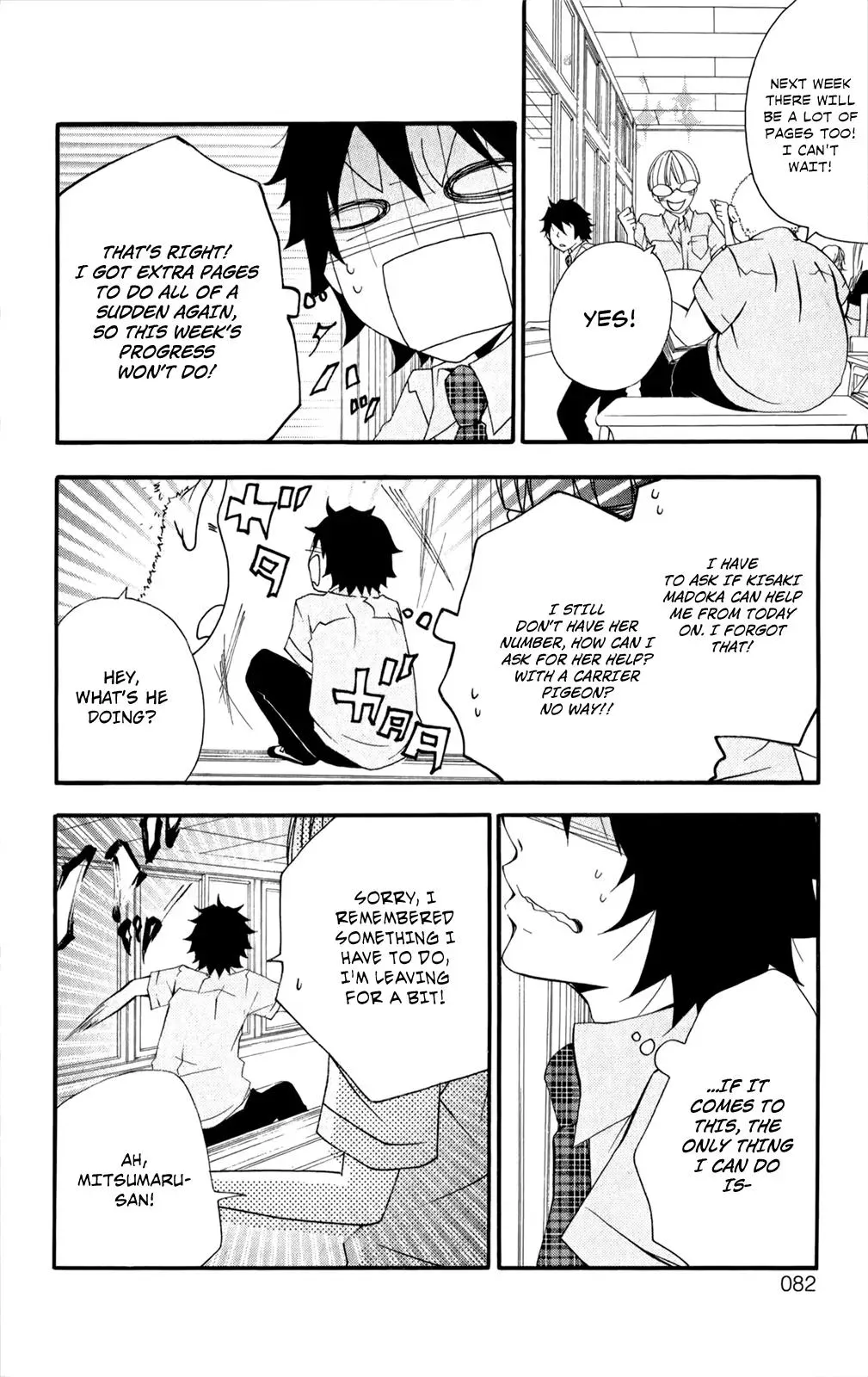 Read Hani Mero chapter 3 image 8 on Lezhin