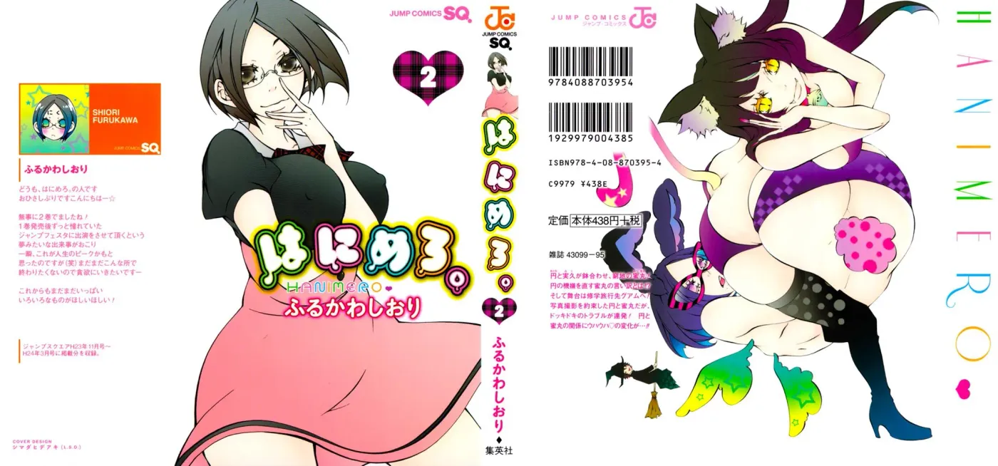 Read Hani Mero chapter 6 image 1 on Lezhin