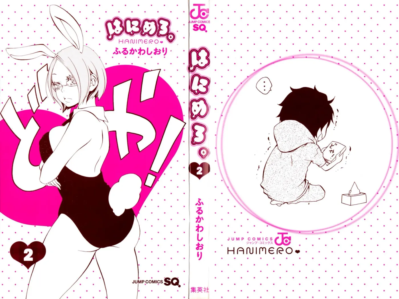 Read Hani Mero chapter 6 image 2 on Lezhin