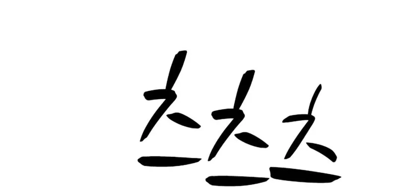Read Hanlim Gym chapter 237 image 70 on Lezhin