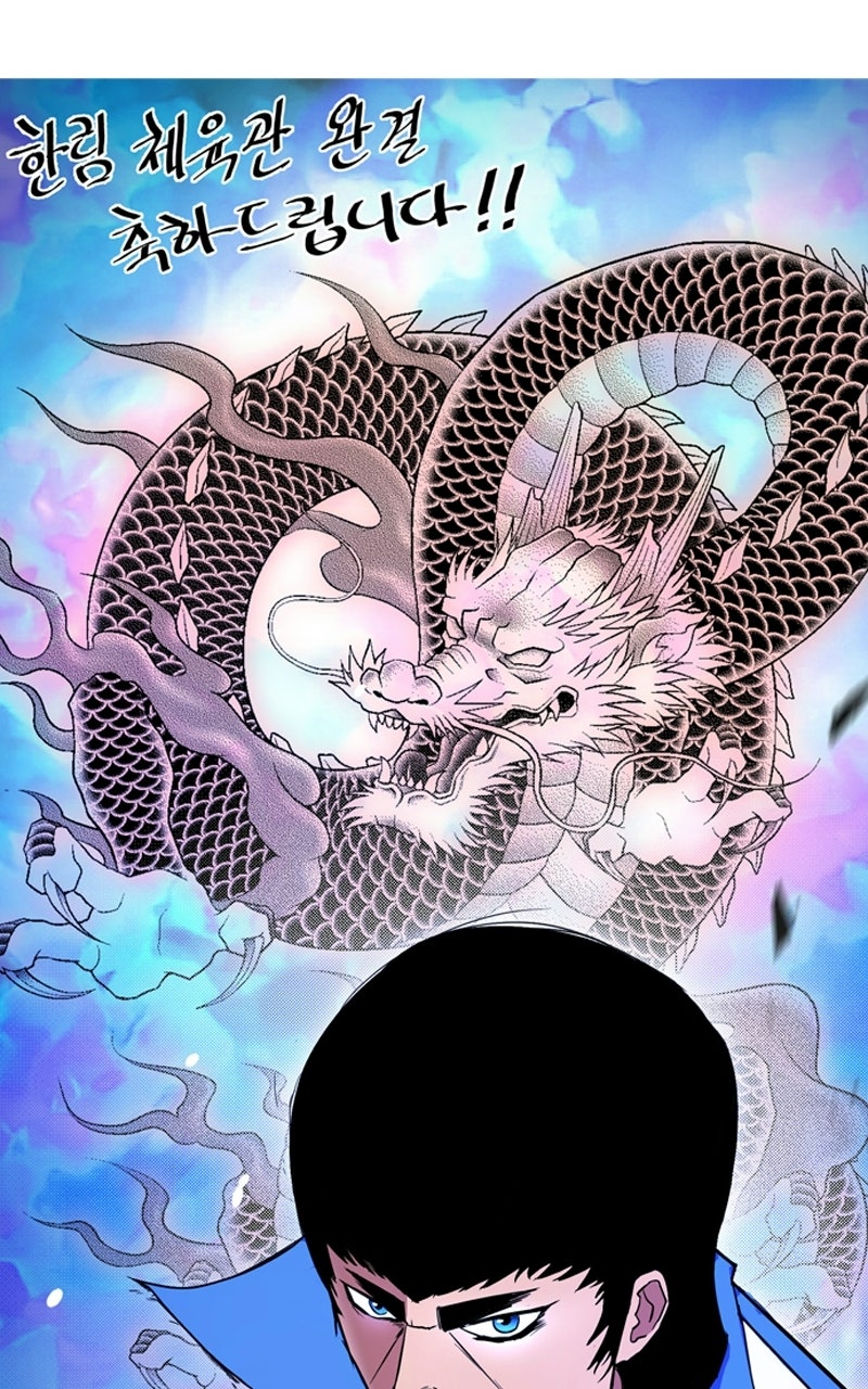 Read Hanlim Gym chapter 248 image 14 on Lezhin
