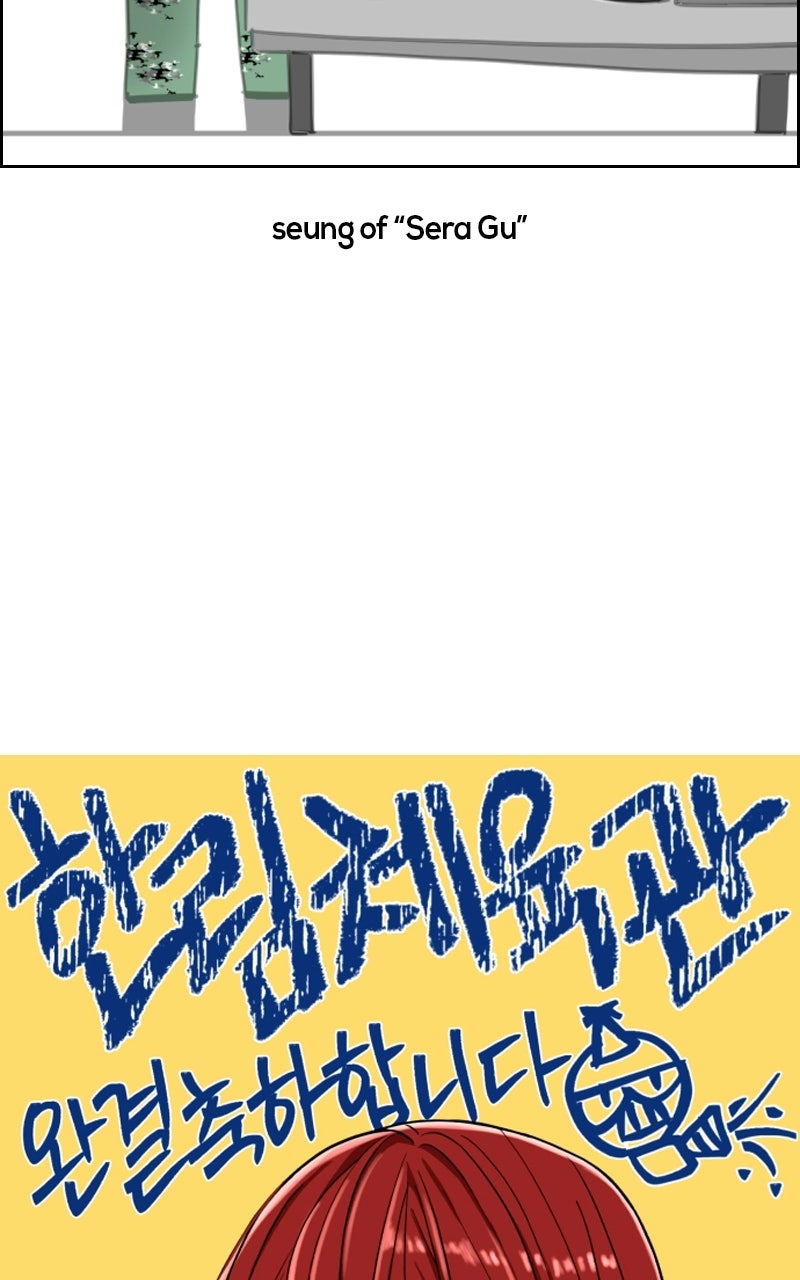 Read Hanlim Gym chapter 248 image 31 on Lezhin