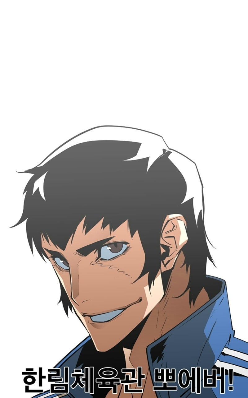 Read Hanlim Gym chapter 248 image 33 on Lezhin