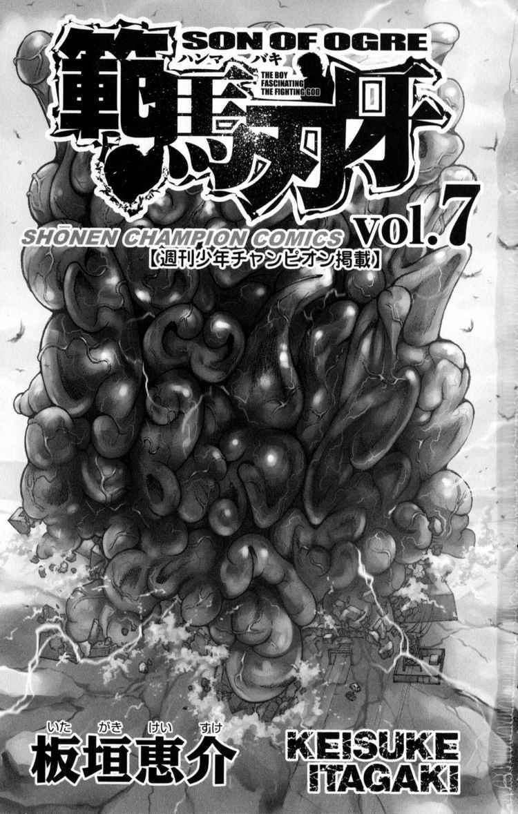 Read Hanma Baki chapter 0.4 image 1 on Lezhin