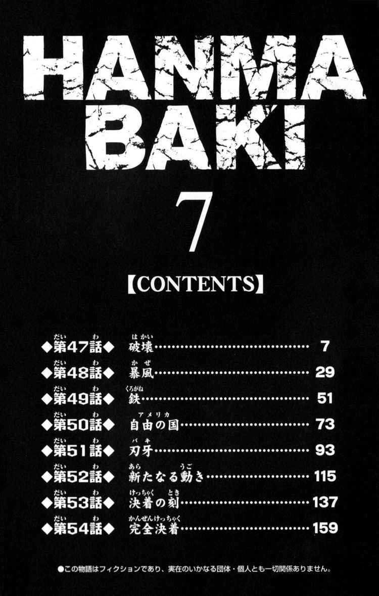 Read Hanma Baki chapter 0.4 image 3 on Lezhin