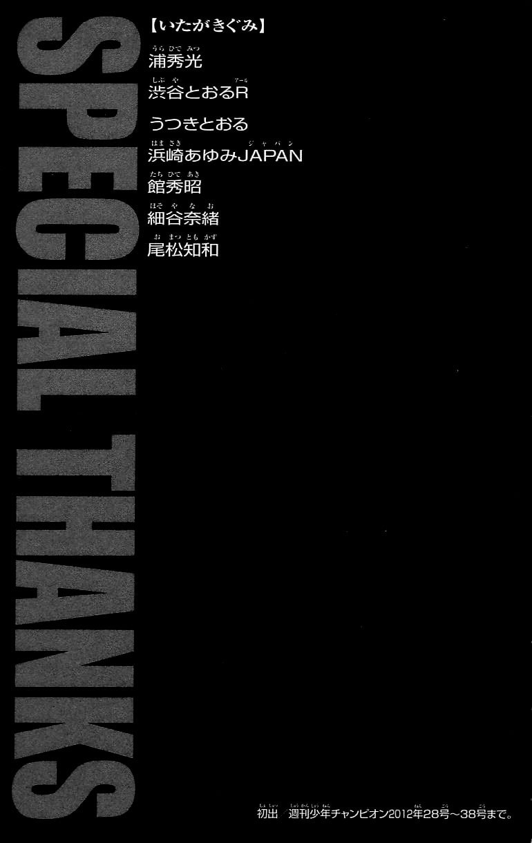 Read Hanma Baki chapter 0 image 211 on Lezhin