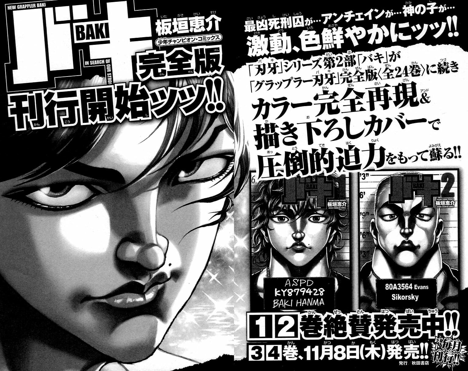 Read Hanma Baki chapter 0 image 212 on Lezhin