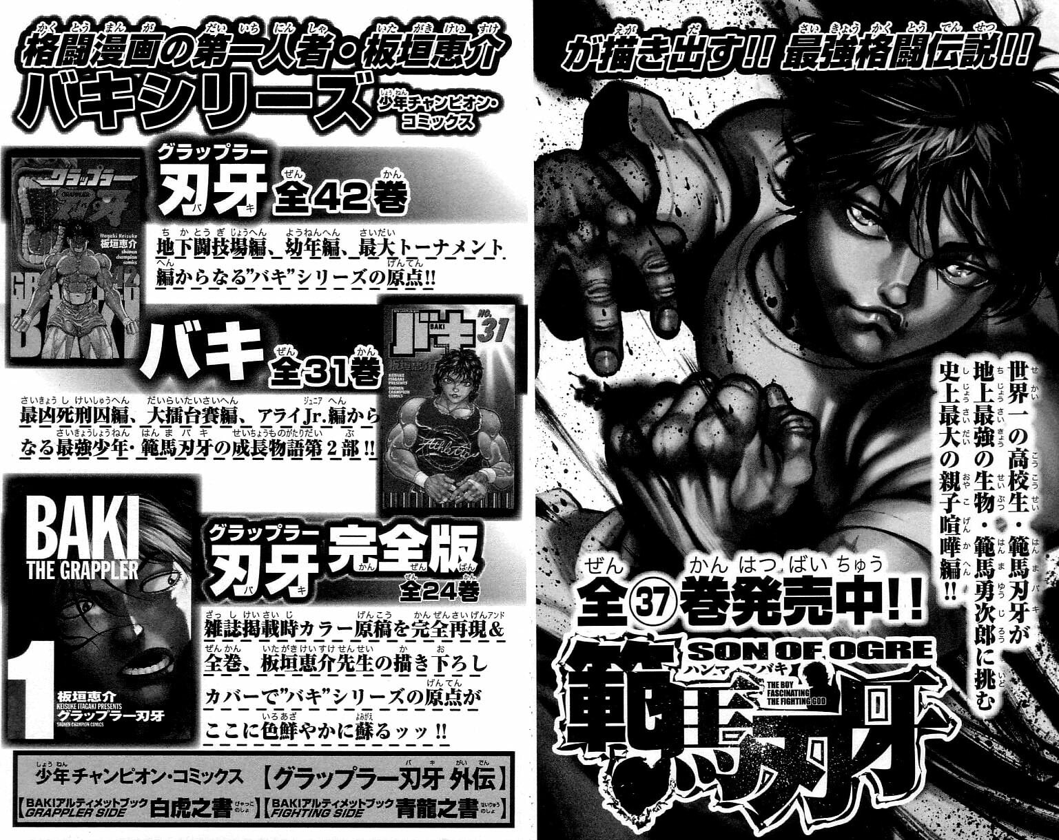 Read Hanma Baki chapter 0 image 214 on Lezhin