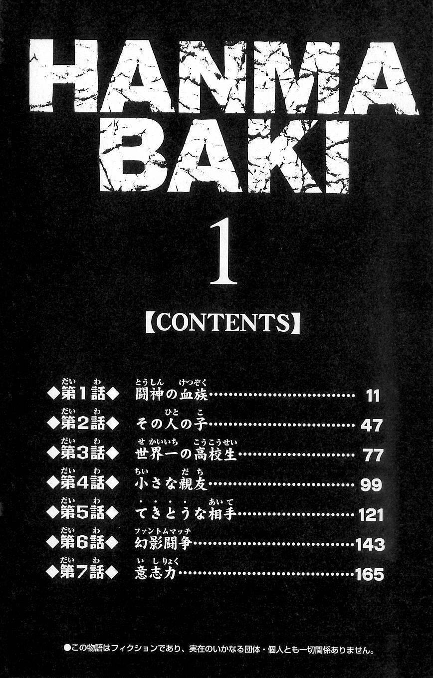 Read Hanma Baki chapter 1 image 8 on Lezhin