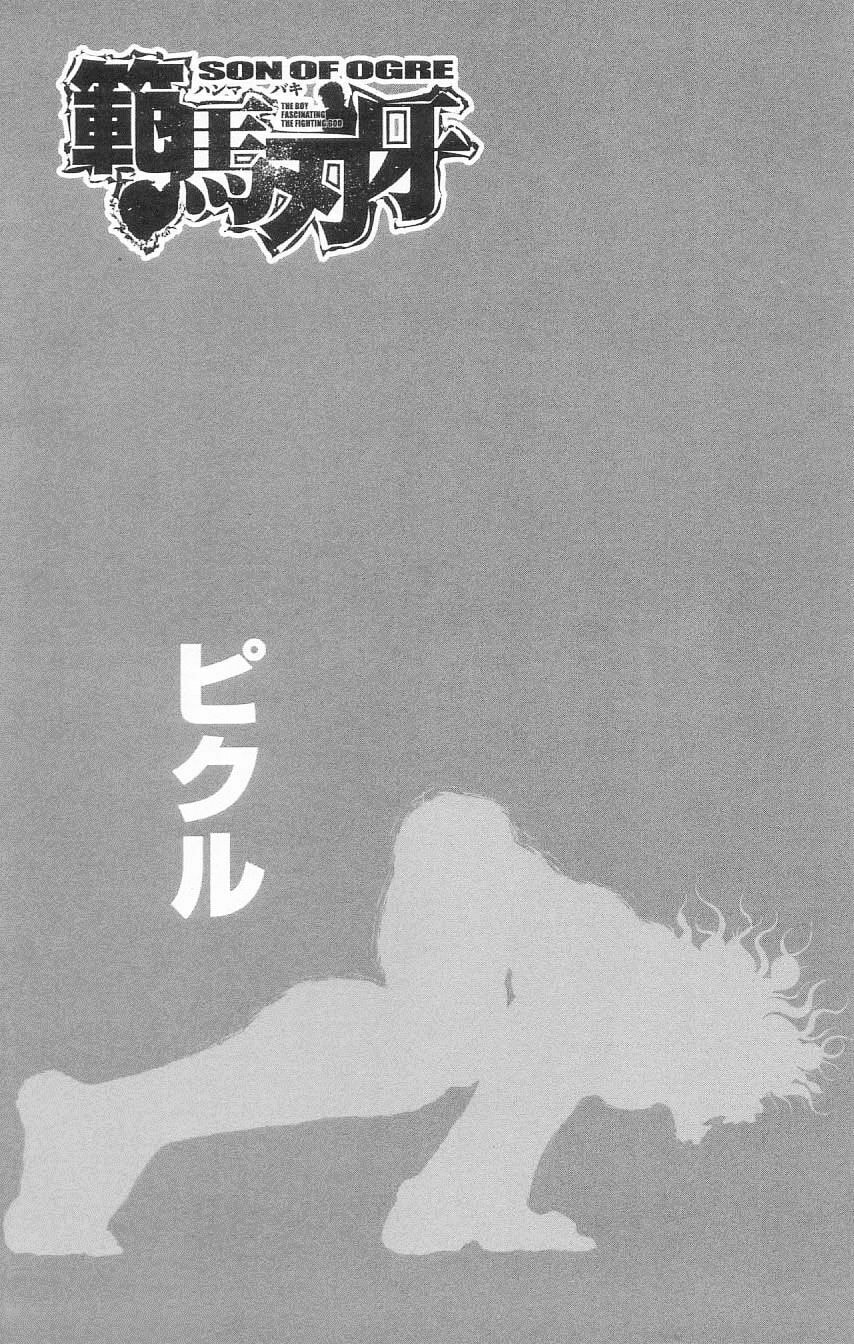 Read Hanma Baki chapter 101 image 1 on Lezhin