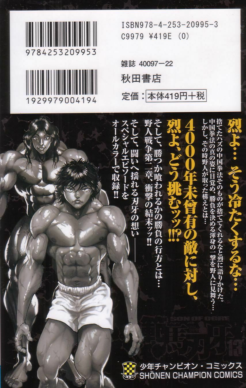Read Hanma Baki chapter 104 image 24 on Lezhin