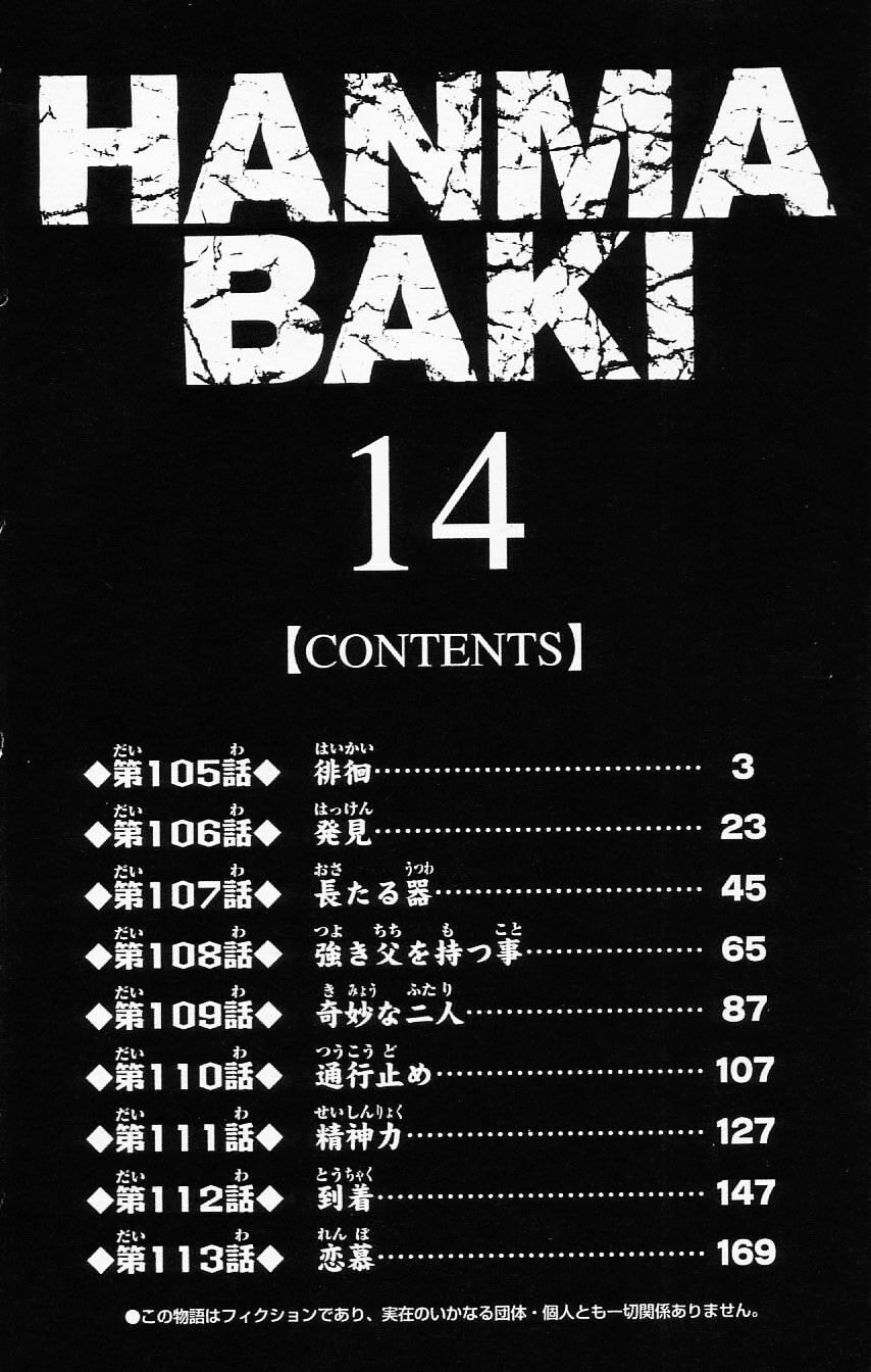 Read Hanma Baki chapter 105 image 4 on Lezhin