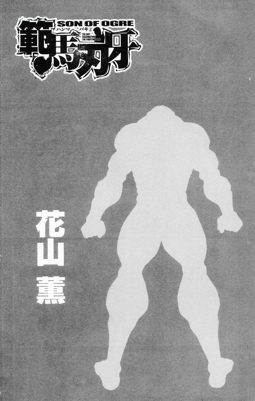 Read Hanma Baki chapter 108 image 1 on Lezhin
