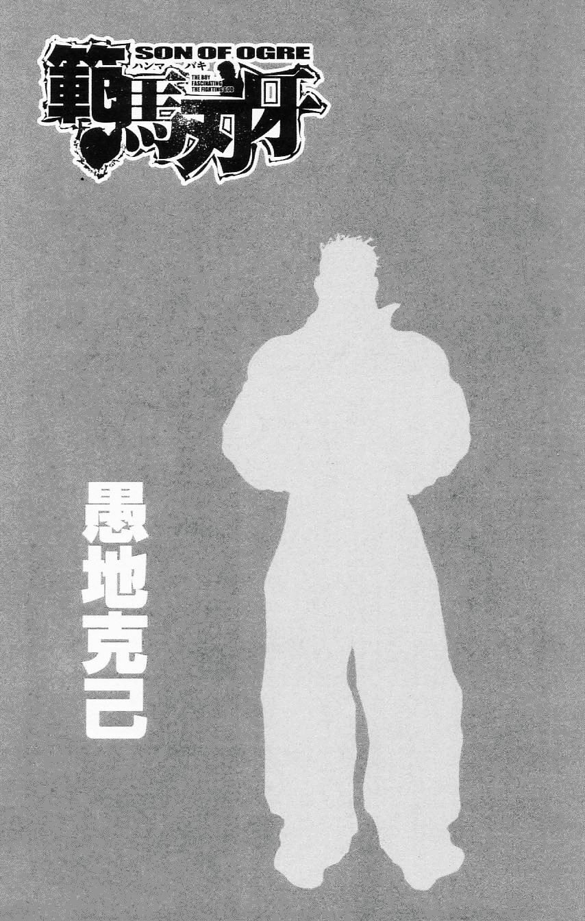 Read Hanma Baki chapter 113 image 1 on Lezhin