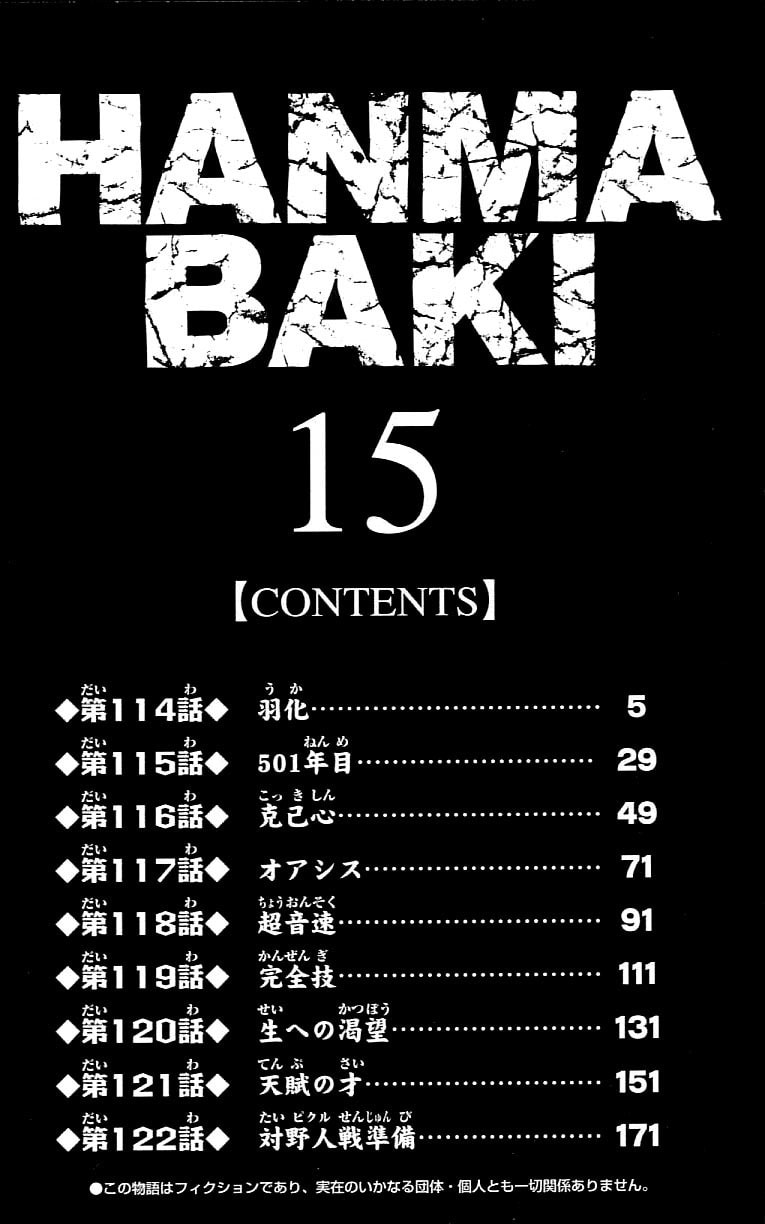 Read Hanma Baki chapter 114 image 4 on Lezhin