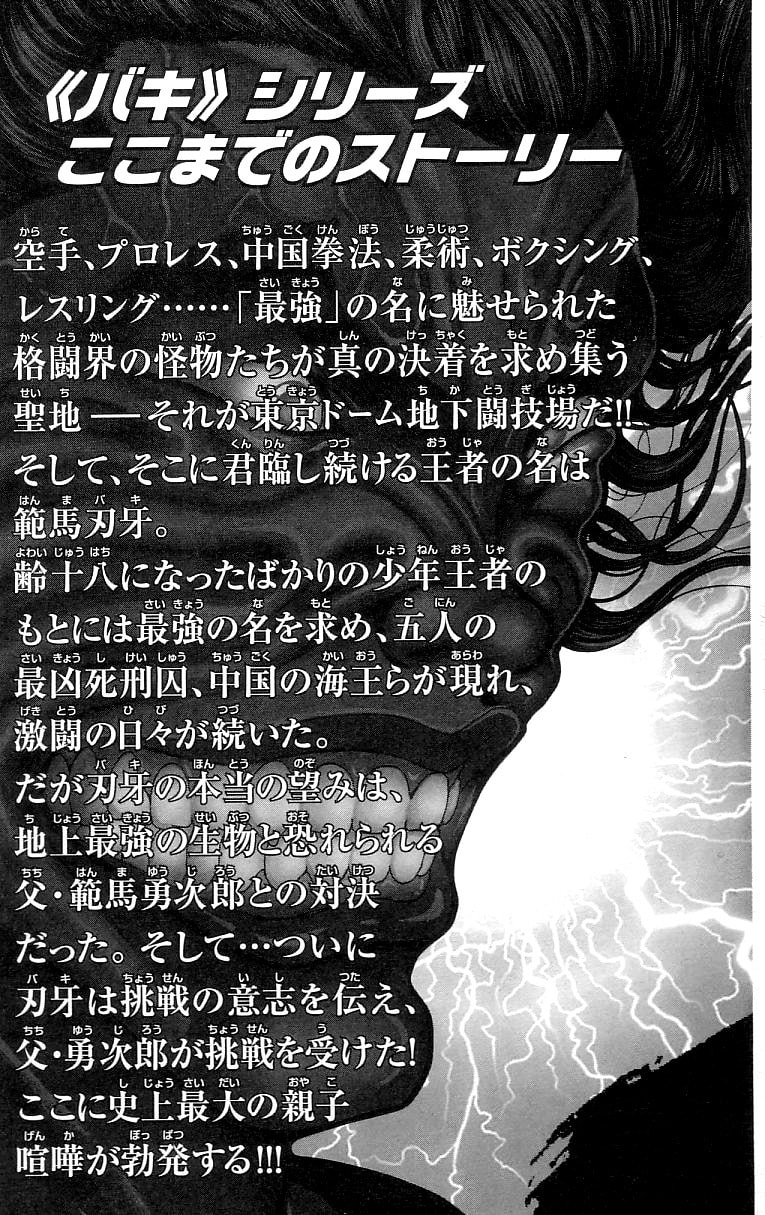 Read Hanma Baki chapter 123 image 4 on Lezhin