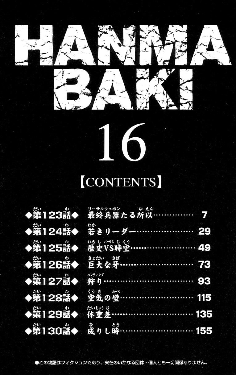 Read Hanma Baki chapter 123 image 5 on Lezhin
